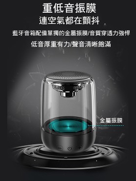 炫彩藍芽喇叭(C7),朝暘興業有限公司