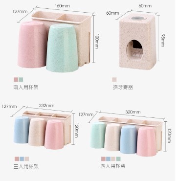 小麥牙膏刷架組(TS-02),朝暘興業有限公司